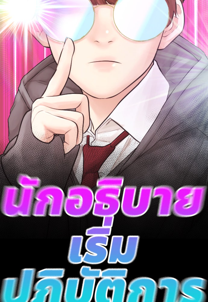 คุณพ่อ ม.ปลาย - หน้า 91