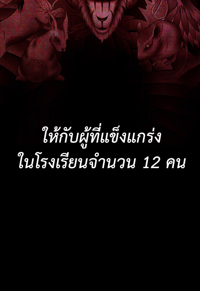 คุณพ่อ ม.ปลาย - หน้า 95