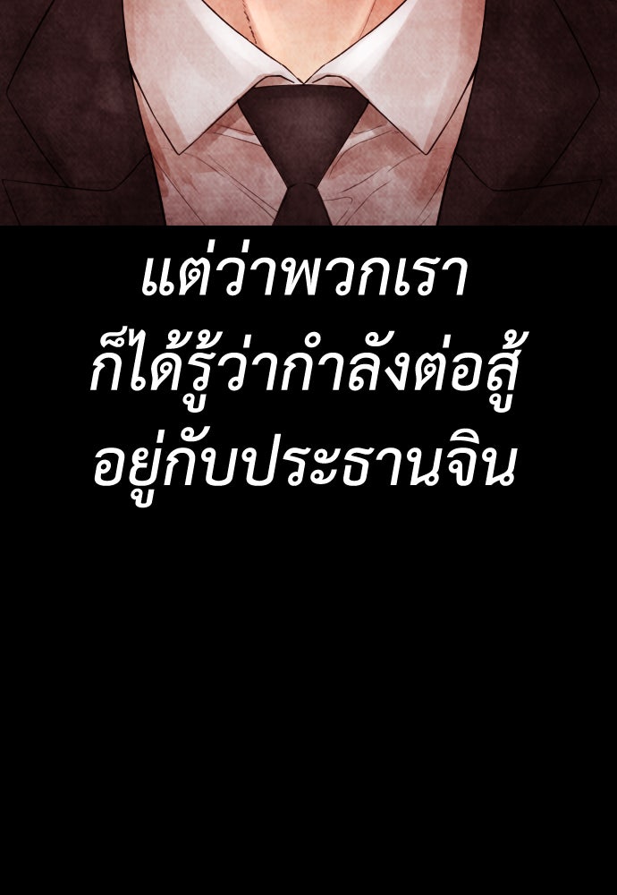 คุณพ่อ ม.ปลาย - หน้า 97