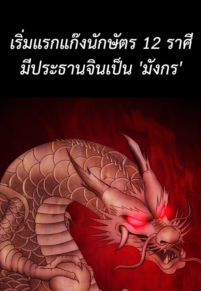 คุณพ่อ ม.ปลาย - หน้า 98
