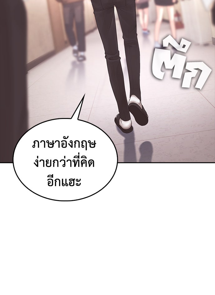 คุณพ่อ ม.ปลาย - หน้า 152