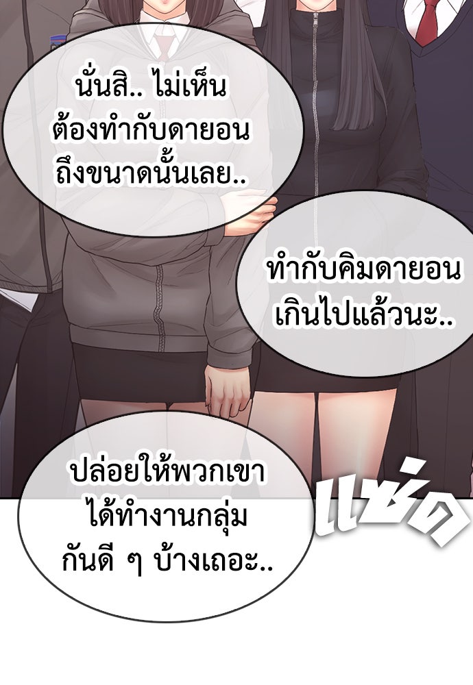คุณพ่อ ม.ปลาย - หน้า 175