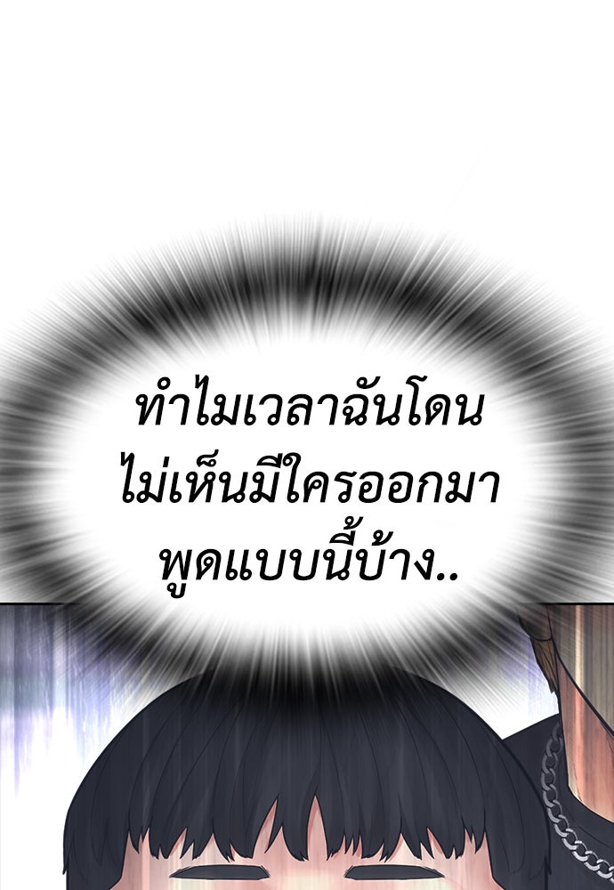 คุณพ่อ ม.ปลาย - หน้า 178