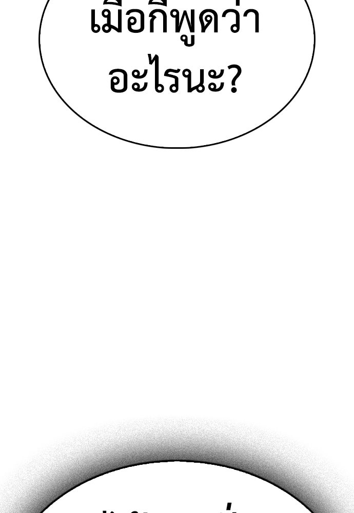 คุณพ่อ ม.ปลาย - หน้า 4