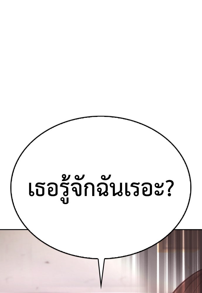 คุณพ่อ ม.ปลาย - หน้า 46
