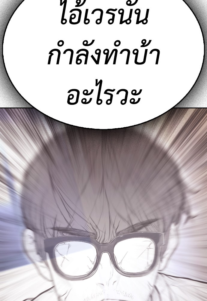คุณพ่อ ม.ปลาย - หน้า 5