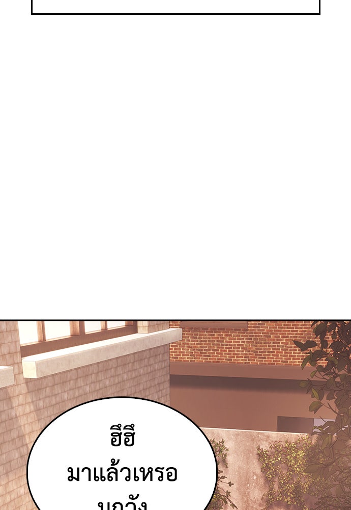 คุณพ่อ ม.ปลาย - หน้า 69