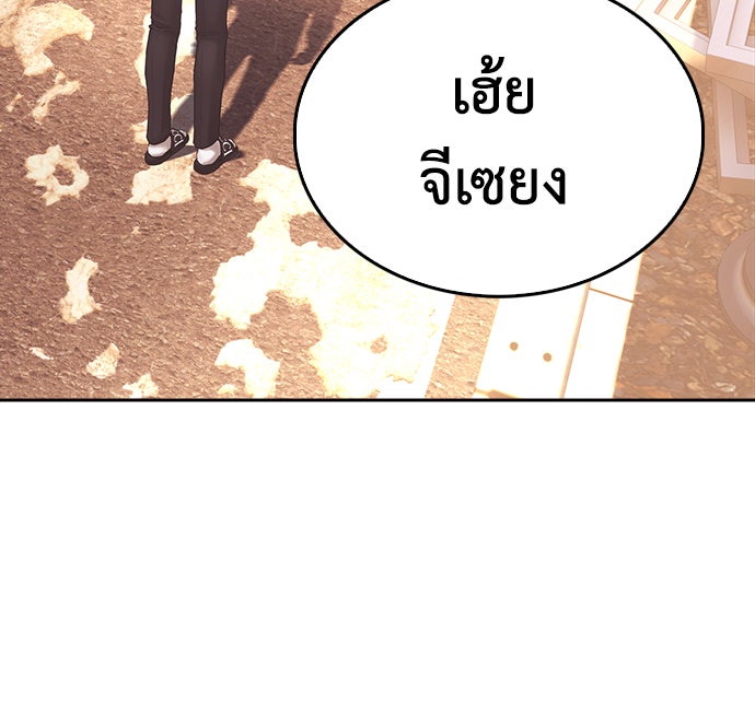 คุณพ่อ ม.ปลาย - หน้า 71