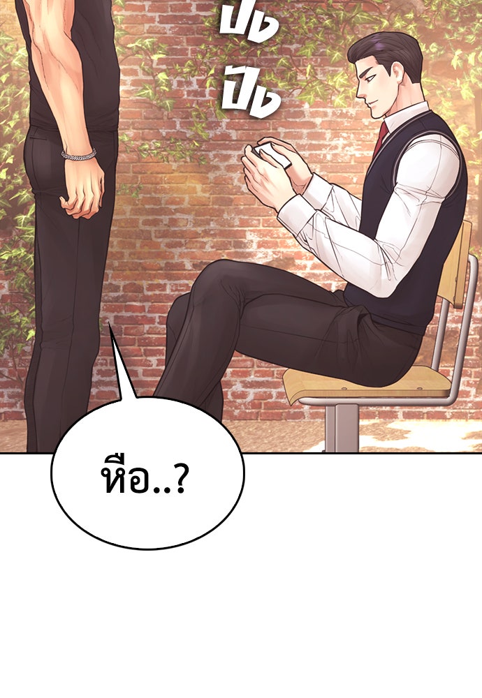 คุณพ่อ ม.ปลาย - หน้า 73