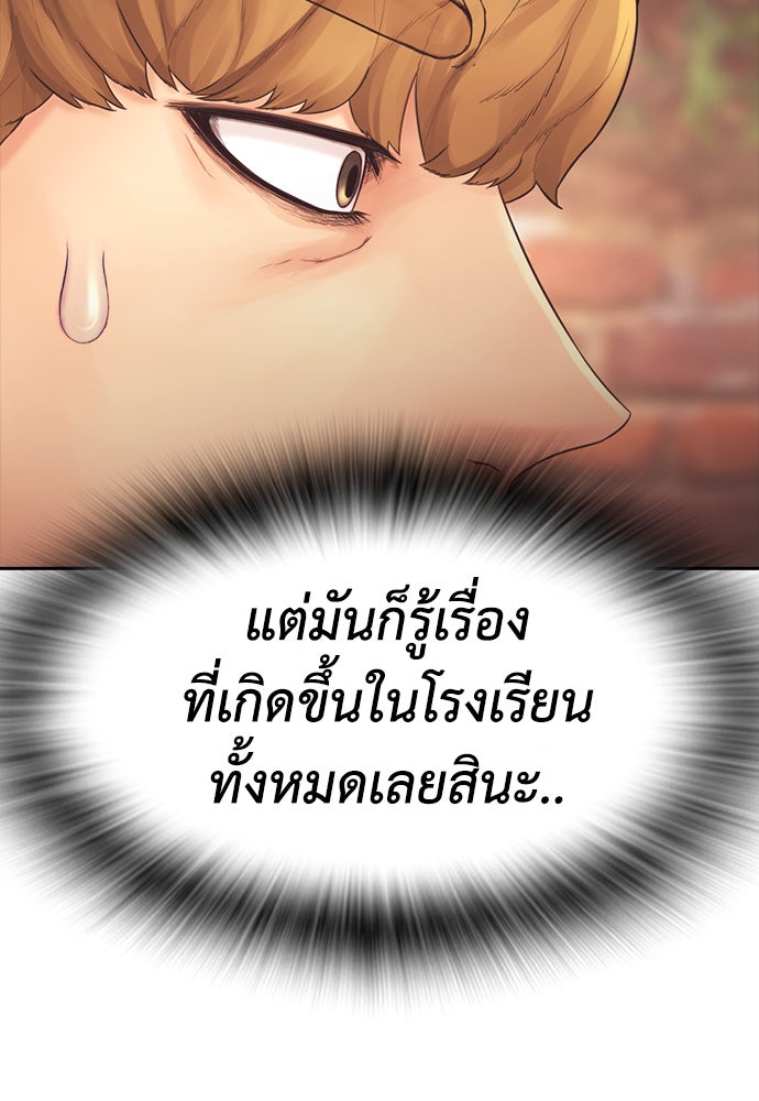 คุณพ่อ ม.ปลาย - หน้า 75