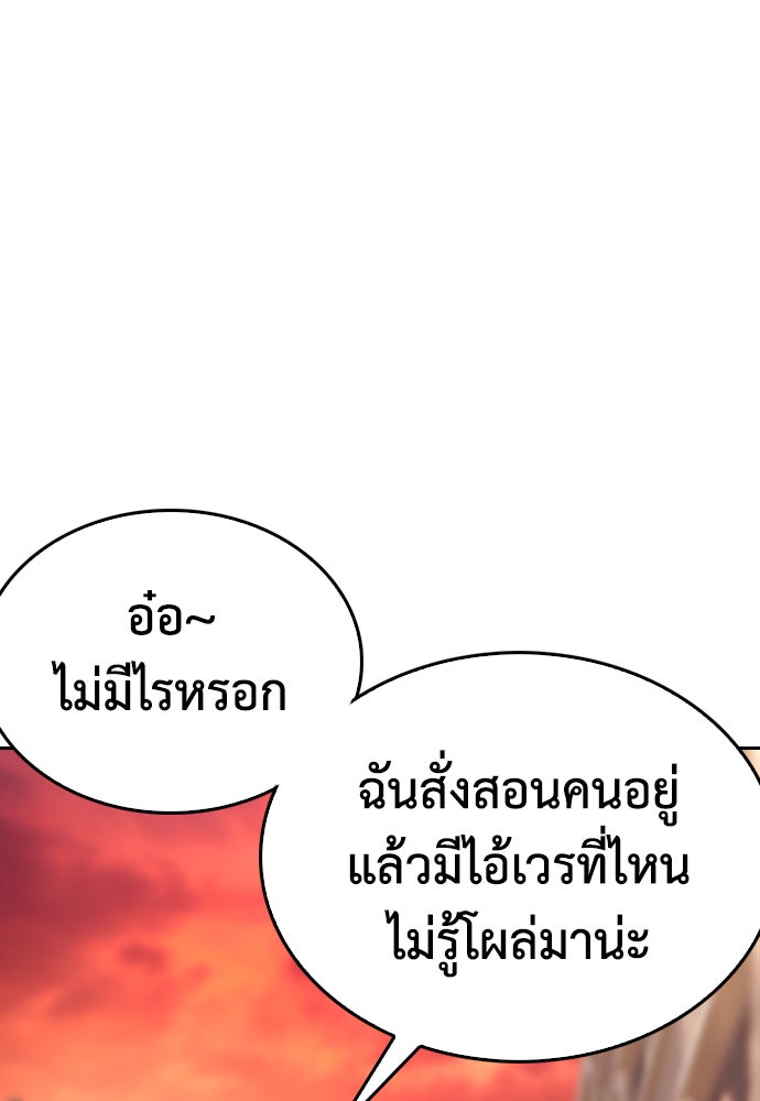 คุณพ่อ ม.ปลาย - หน้า 76