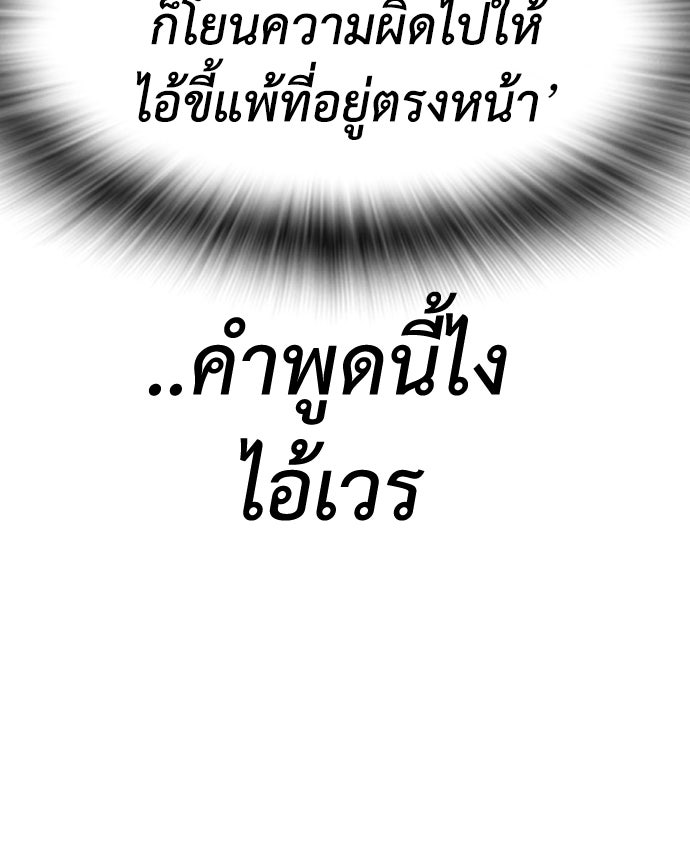 คุณพ่อ ม.ปลาย - หน้า 86