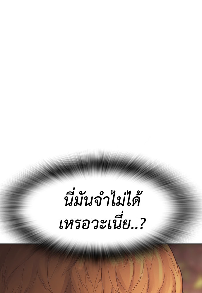 คุณพ่อ ม.ปลาย - หน้า 89