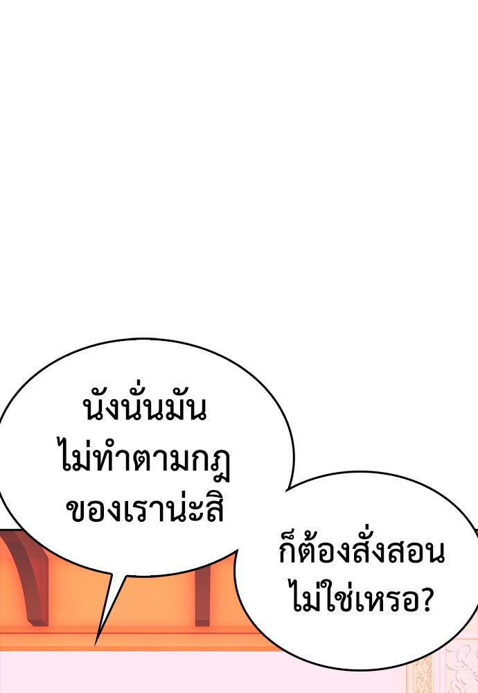 คุณพ่อ ม.ปลาย - หน้า 97