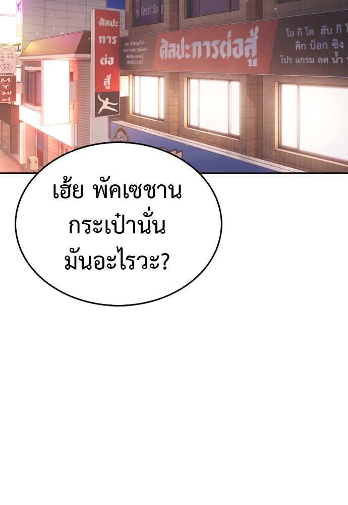 คุณพ่อ ม.ปลาย - หน้า 2