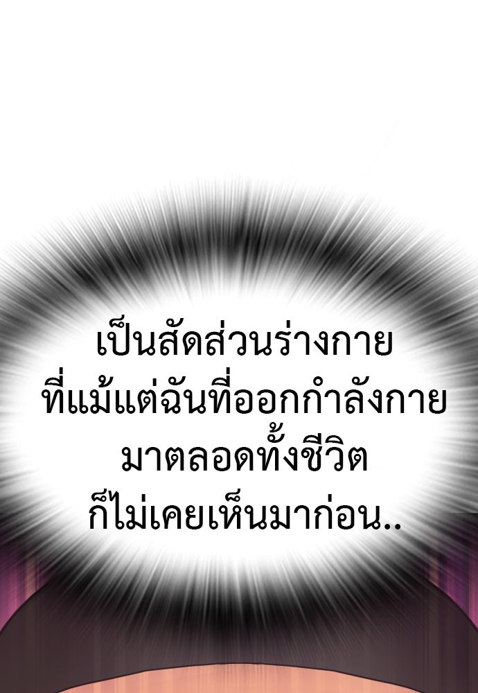 คุณพ่อ ม.ปลาย - หน้า 56