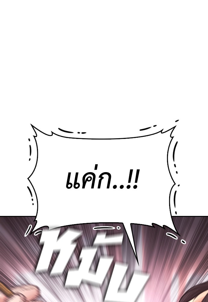 คุณพ่อ ม.ปลาย - หน้า 116