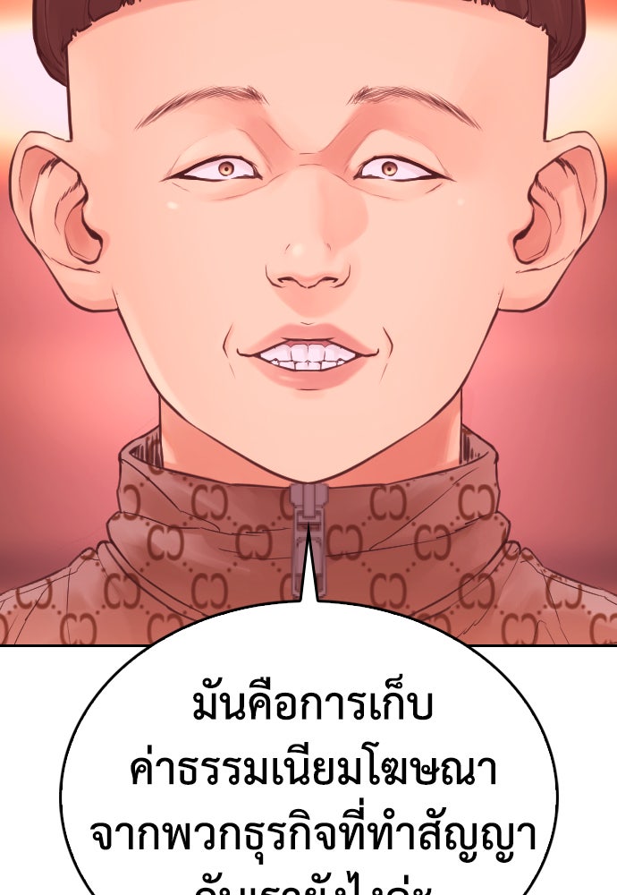 คุณพ่อ ม.ปลาย - หน้า 232