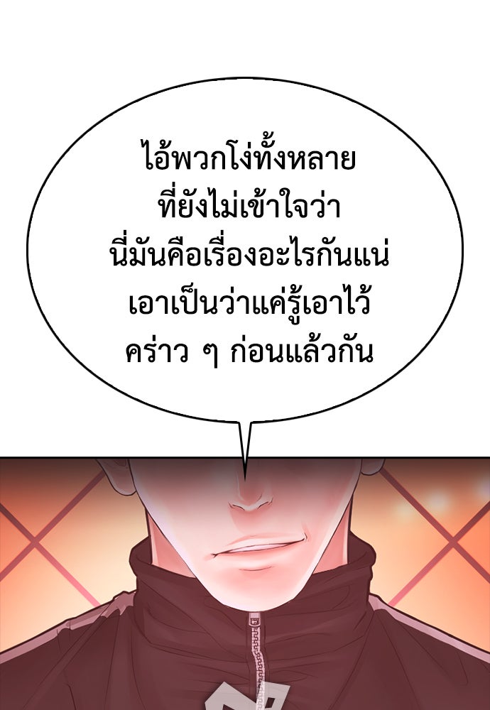 คุณพ่อ ม.ปลาย - หน้า 239