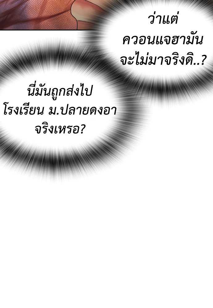 คุณพ่อ ม.ปลาย - หน้า 263