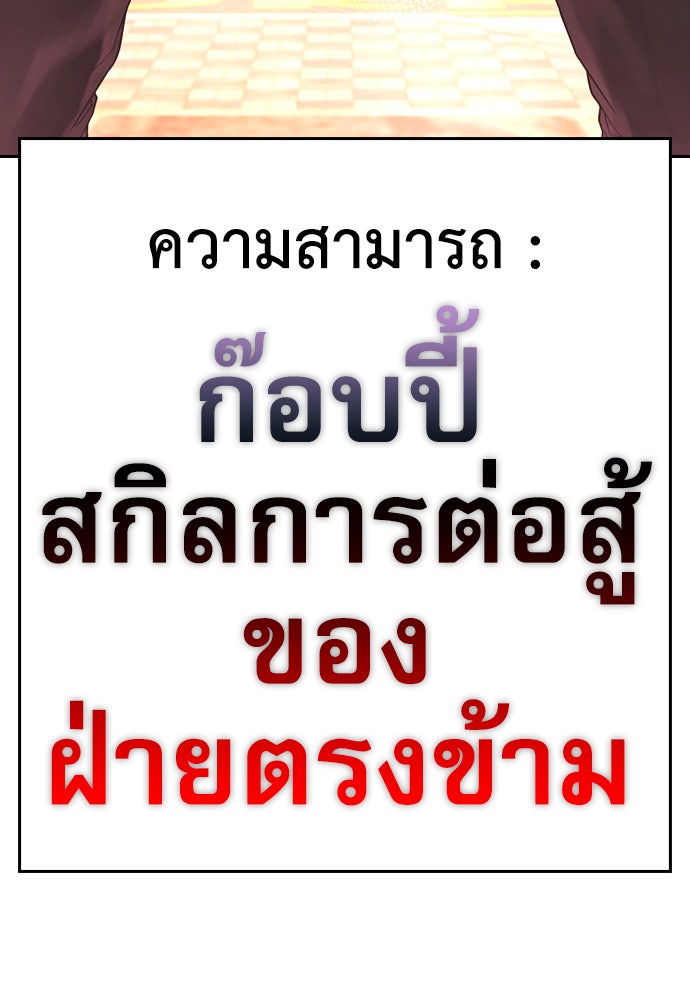คุณพ่อ ม.ปลาย - หน้า 288