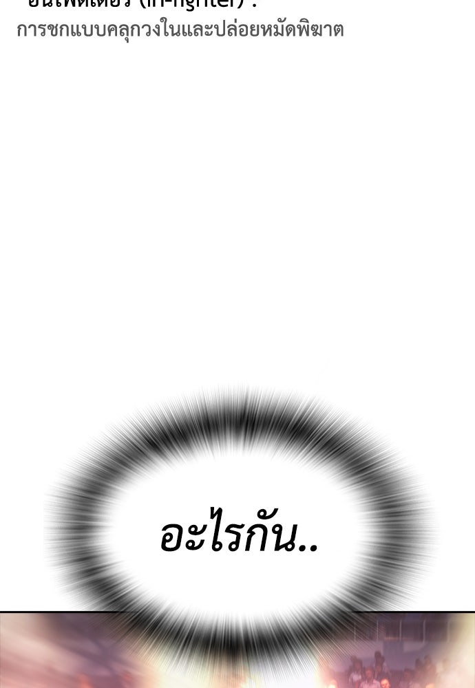 คุณพ่อ ม.ปลาย - หน้า 45