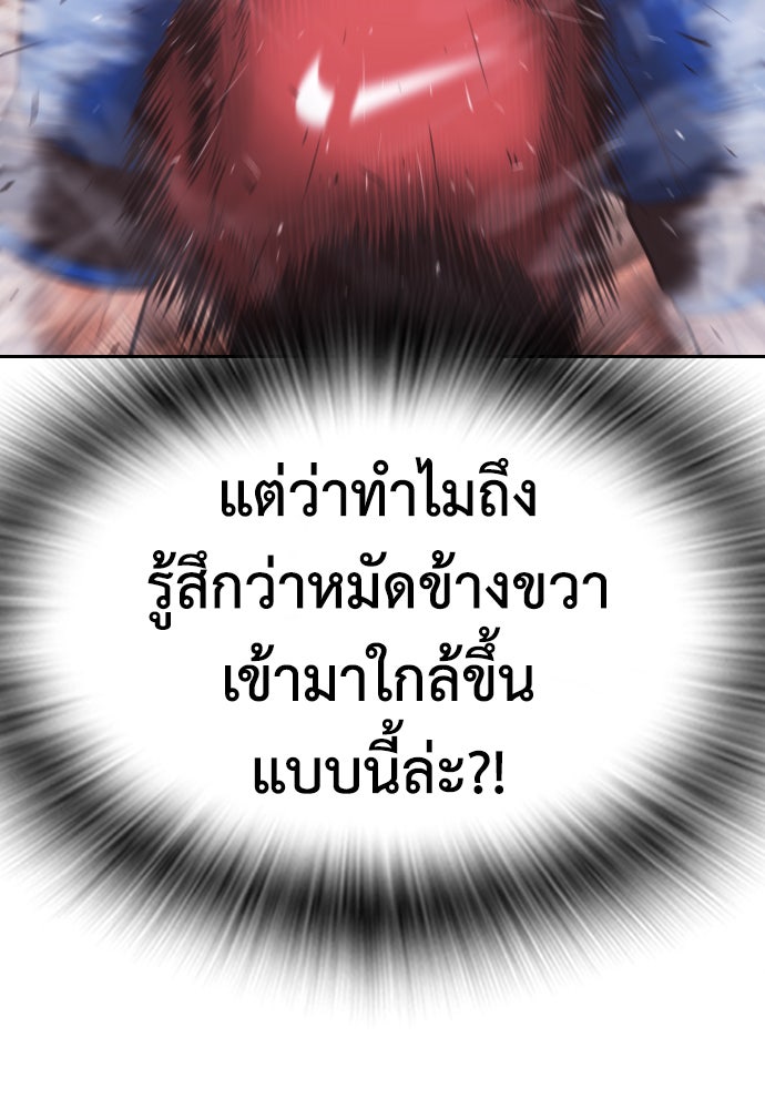 คุณพ่อ ม.ปลาย - หน้า 52
