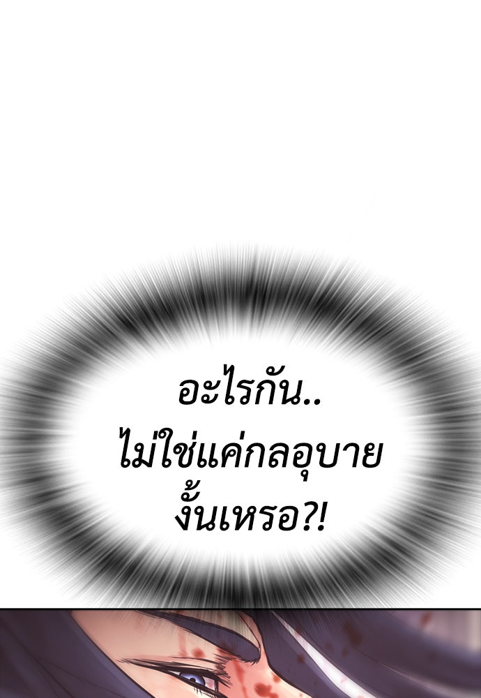 คุณพ่อ ม.ปลาย - หน้า 71