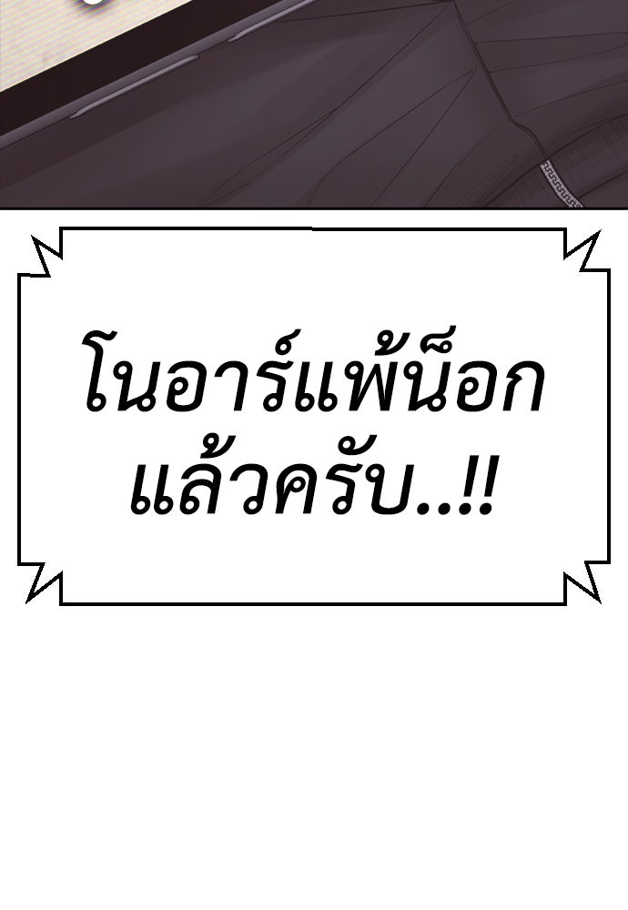 คุณพ่อ ม.ปลาย - หน้า 87