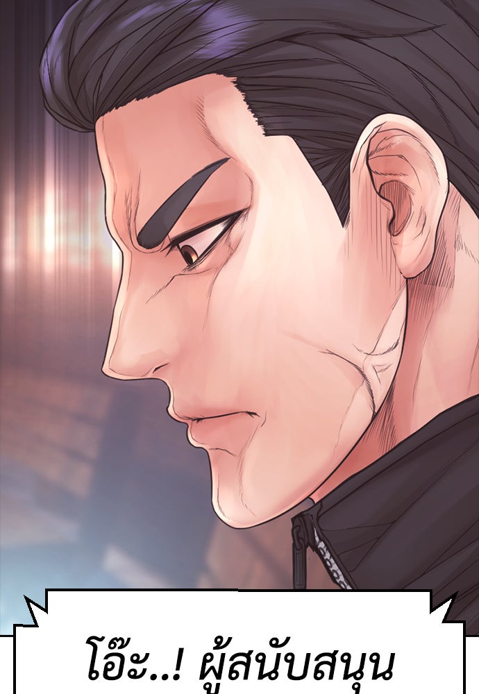 คุณพ่อ ม.ปลาย - หน้า 89
