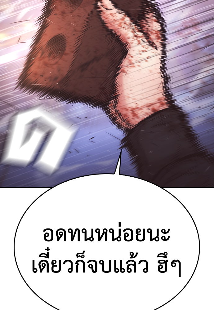 คุณพ่อ ม.ปลาย - หน้า 114