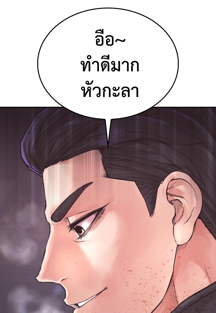คุณพ่อ ม.ปลาย - หน้า 122