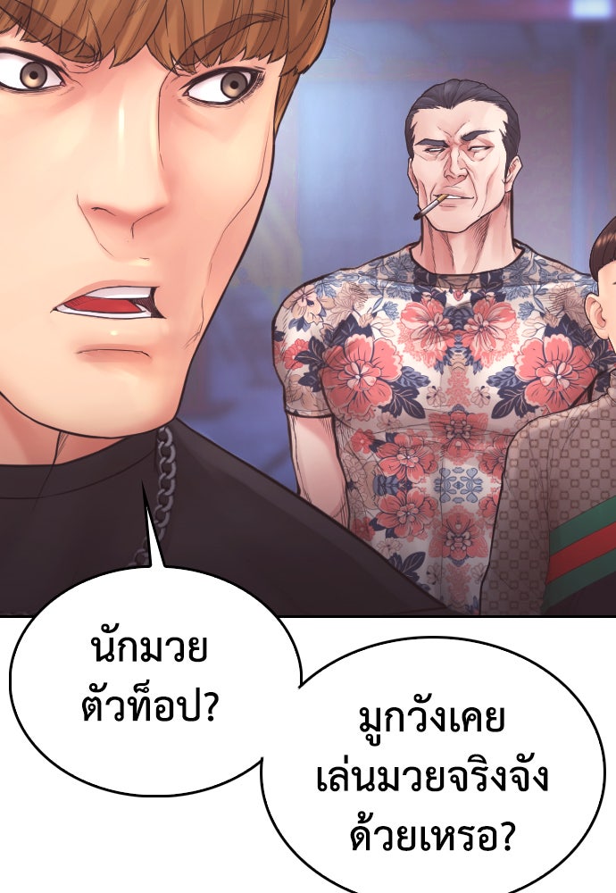 คุณพ่อ ม.ปลาย - หน้า 130