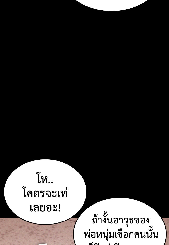 คุณพ่อ ม.ปลาย - หน้า 171