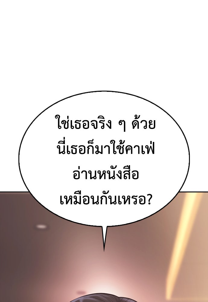 คุณพ่อ ม.ปลาย - หน้า 187
