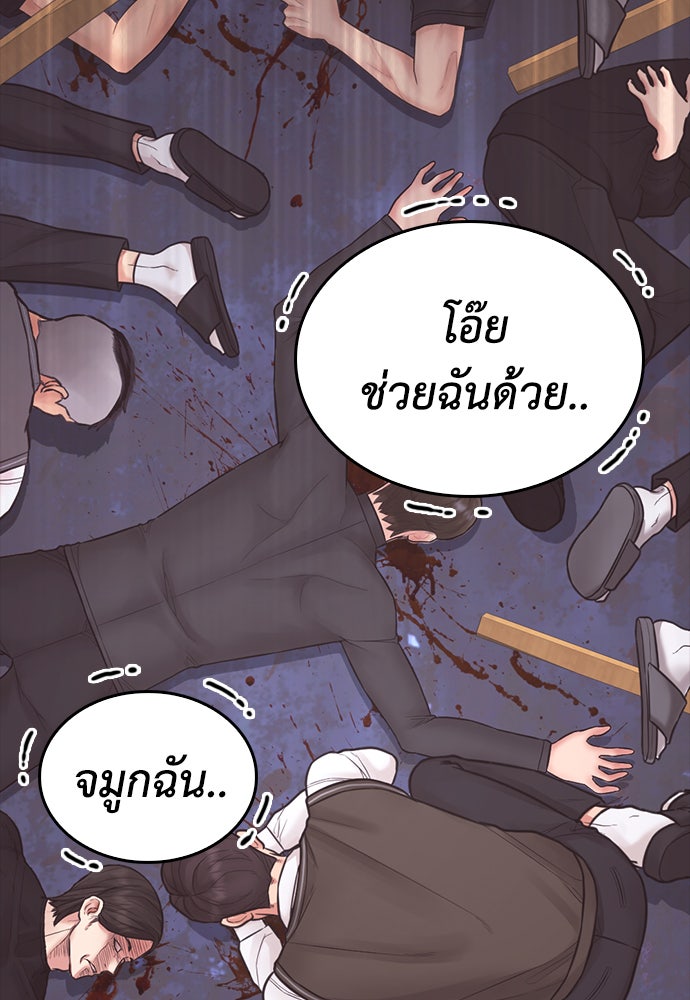 คุณพ่อ ม.ปลาย - หน้า 22