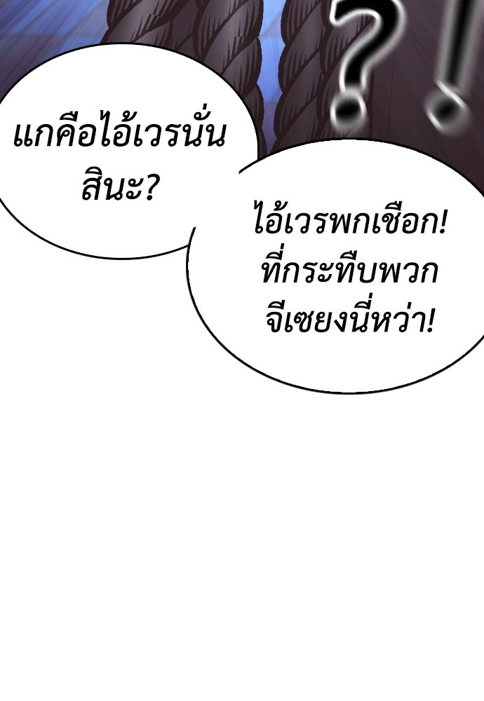 คุณพ่อ ม.ปลาย - หน้า 3