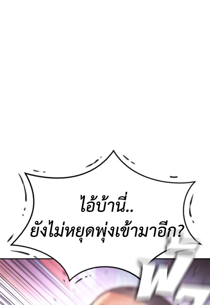 คุณพ่อ ม.ปลาย - หน้า 39
