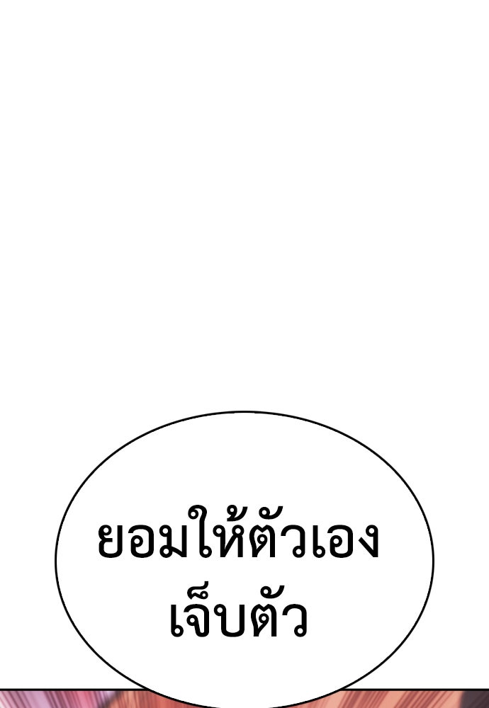 คุณพ่อ ม.ปลาย - หน้า 41