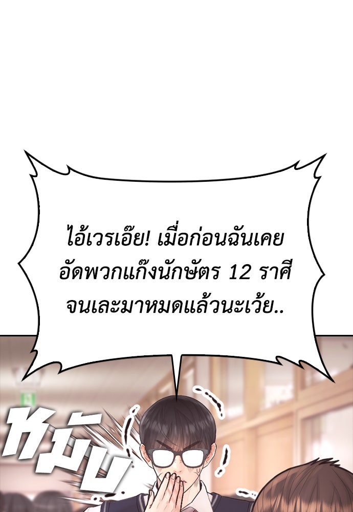 คุณพ่อ ม.ปลาย - หน้า 72