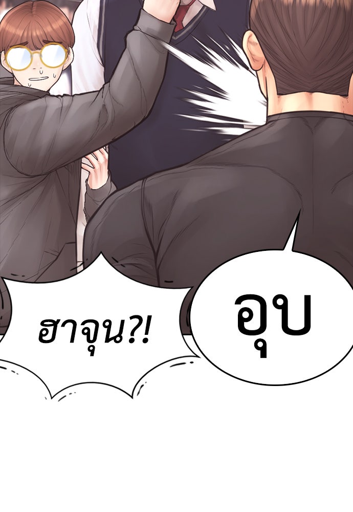 คุณพ่อ ม.ปลาย - หน้า 73