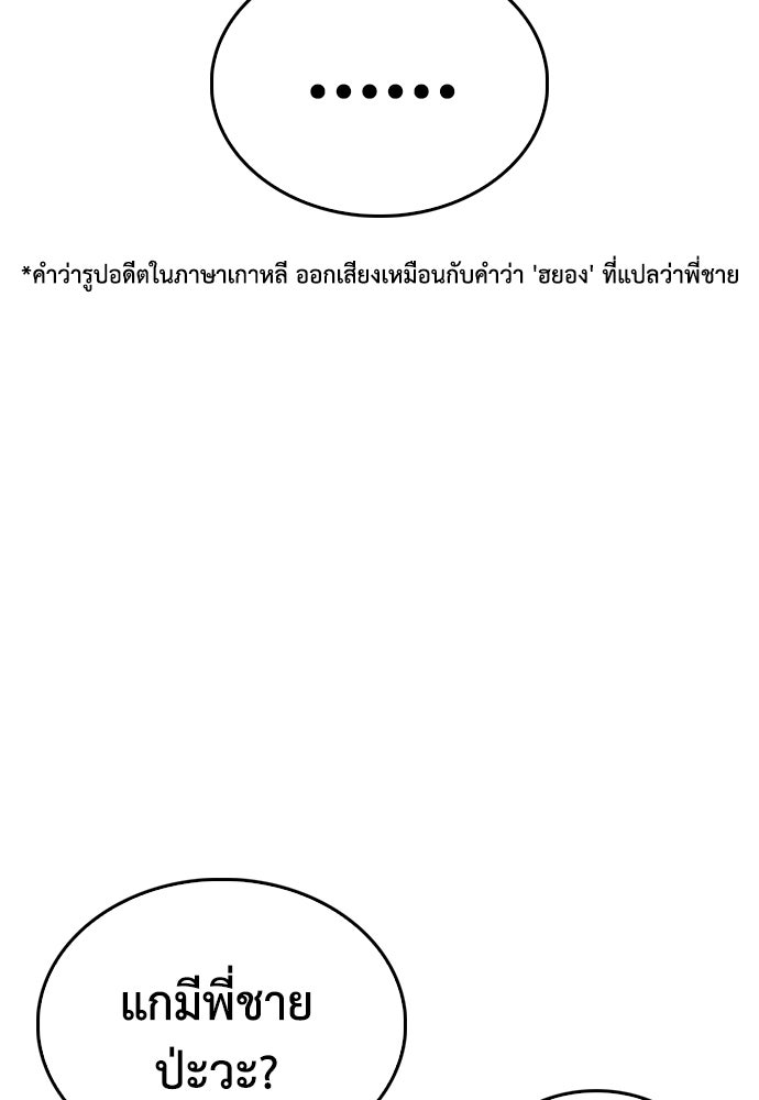 คุณพ่อ ม.ปลาย - หน้า 81