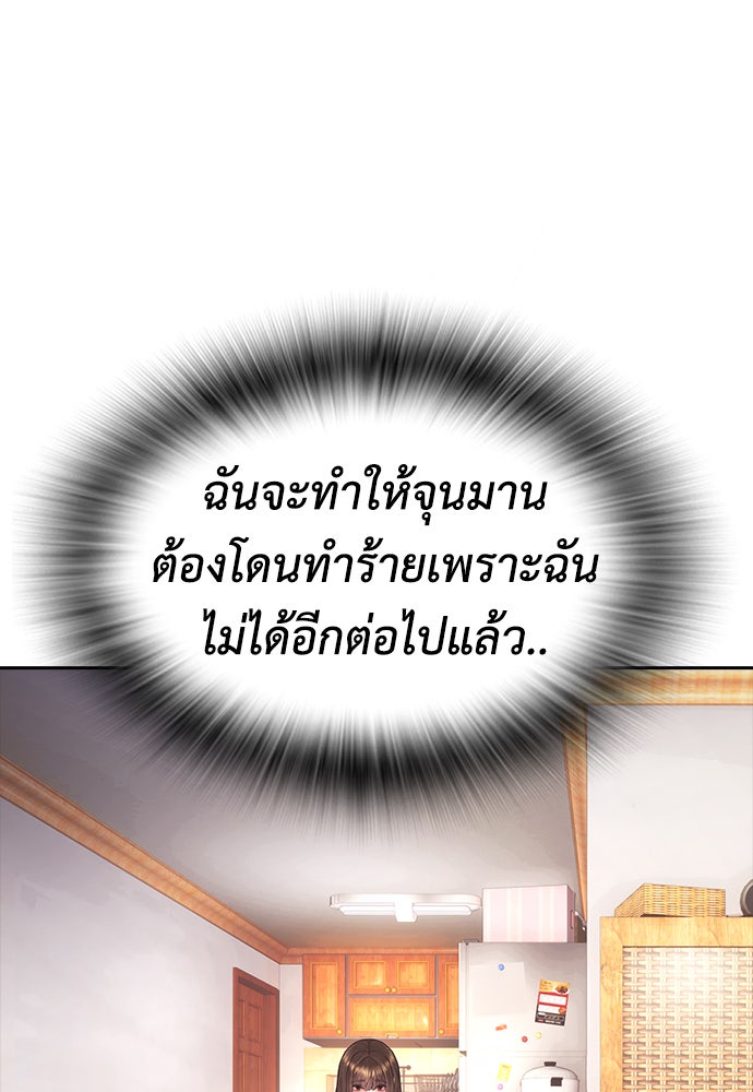 คุณพ่อ ม.ปลาย - หน้า 102