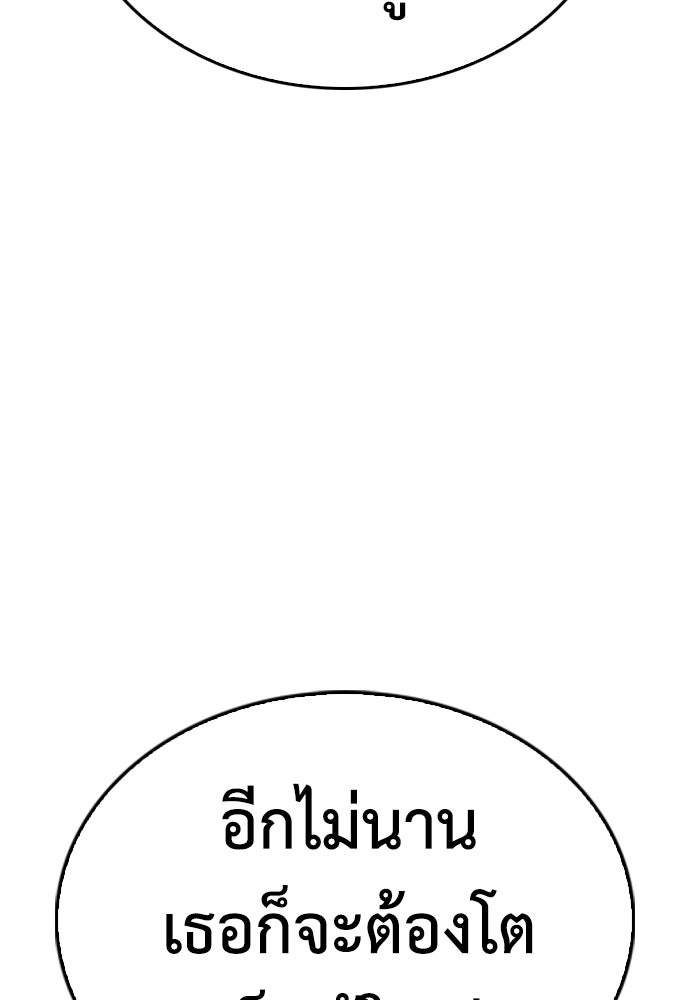 คุณพ่อ ม.ปลาย - หน้า 159