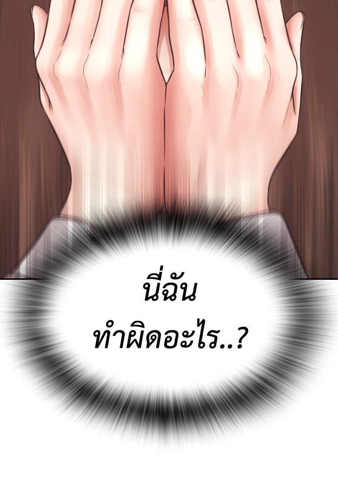 คุณพ่อ ม.ปลาย - หน้า 166