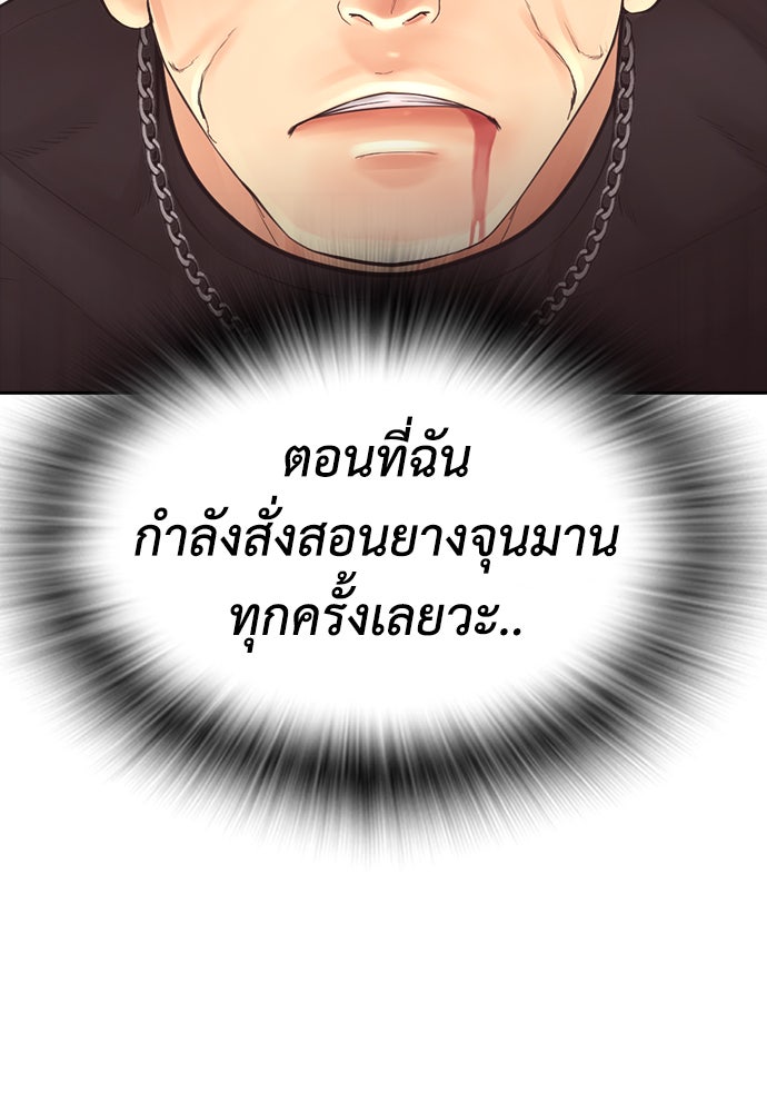 คุณพ่อ ม.ปลาย - หน้า 32
