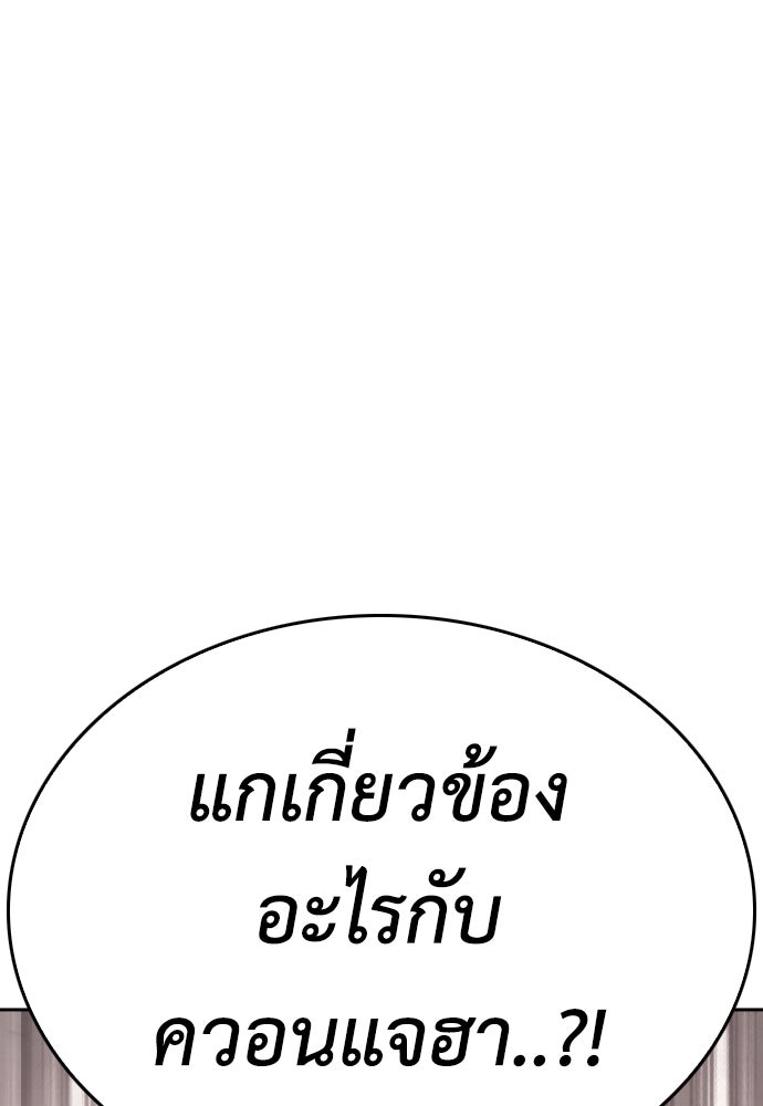คุณพ่อ ม.ปลาย - หน้า 35