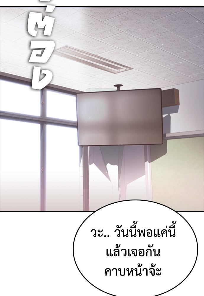คุณพ่อ ม.ปลาย - หน้า 40