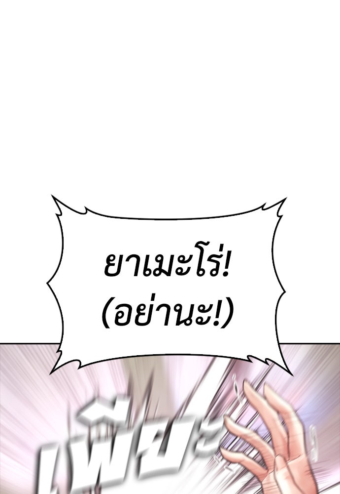 คุณพ่อ ม.ปลาย - หน้า 46