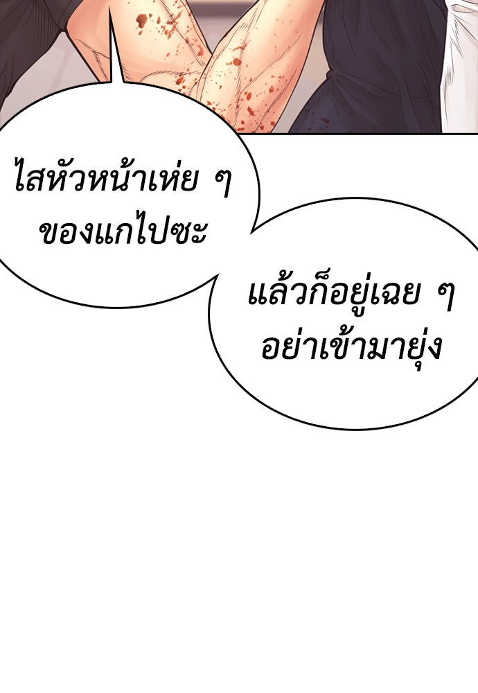 คุณพ่อ ม.ปลาย - หน้า 5